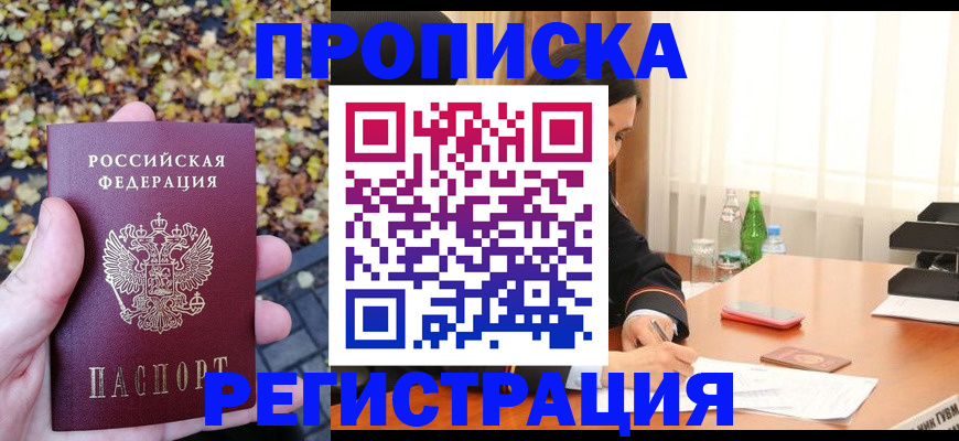 регистрация для школы в Бронницах