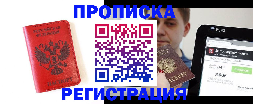 временная регистрация госуслуги в Бронницах